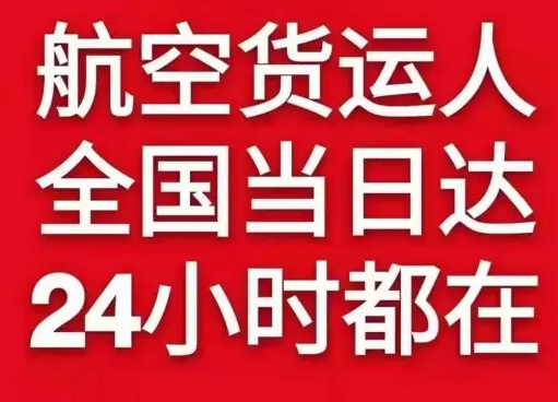 大连航空货运货物、航空货运:物流行业各岗位招聘